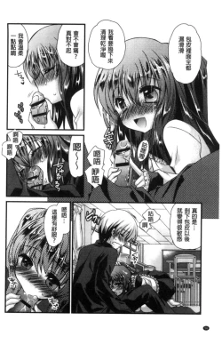 Page 57 of Kimi to Fuwatoro | 要與你輕柔溶化