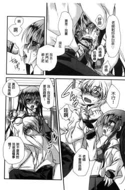 Page 81 of Kimi to Fuwatoro | 要與你輕柔溶化