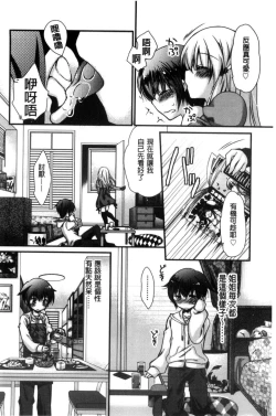 Page 95 of Kimi to Fuwatoro | 要與你輕柔溶化