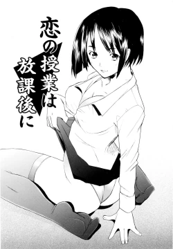 Page 117 of Tsumeawase