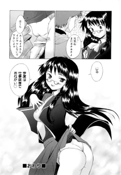 Page 193 of Tsumeawase