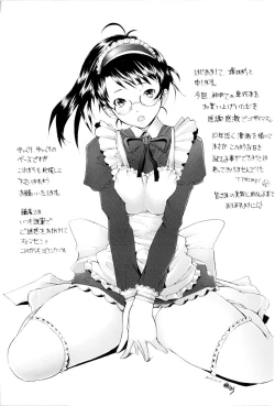 Page 198 of Tsumeawase