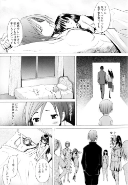 Page 20 of Tsumeawase