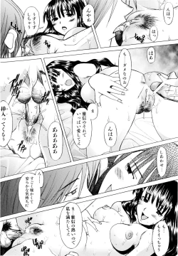 Page 25 of Tsumeawase