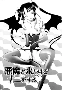 Page 32 of Tsumeawase