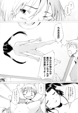Page 36 of Tsumeawase