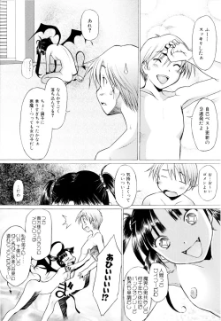 Page 46 of Tsumeawase