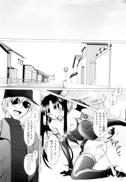 Page 47 of Tsumeawase