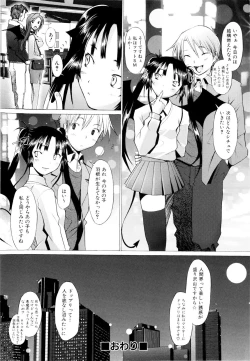 Page 51 of Tsumeawase