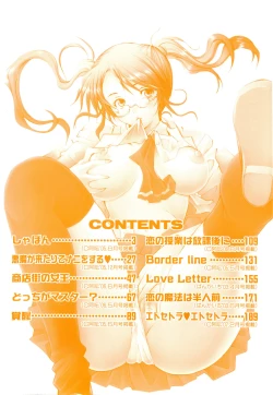 Page 7 of Tsumeawase