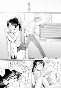 Page 91 of Tsumeawase