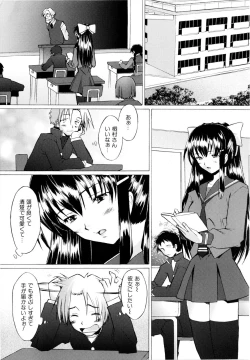 Page 96 of Tsumeawase