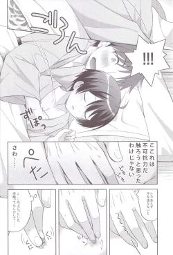 Page 10 of Yukemuri Nariyuki Kairakutan