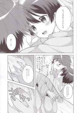 Page 13 of Yukemuri Nariyuki Kairakutan