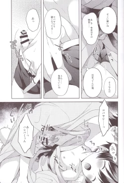 Page 15 of Yukemuri Nariyuki Kairakutan