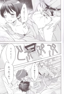 Page 25 of Yukemuri Nariyuki Kairakutan