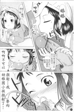 Page 121 of Chiisana Koigokoro