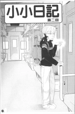 Page 156 of Chiisana Koigokoro