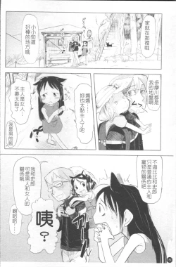 Page 157 of Chiisana Koigokoro