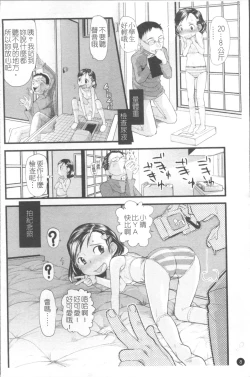 Page 15 of Chiisana Koigokoro