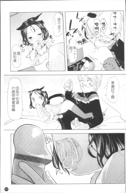 Page 164 of Chiisana Koigokoro