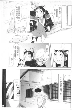 Page 174 of Chiisana Koigokoro