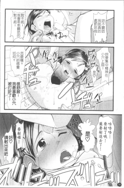 Page 25 of Chiisana Koigokoro
