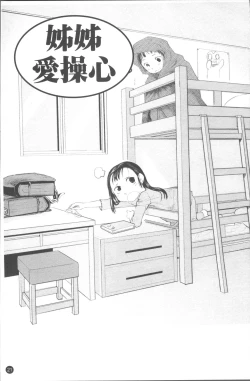 Page 28 of Chiisana Koigokoro