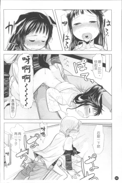 Page 91 of Chiisana Koigokoro