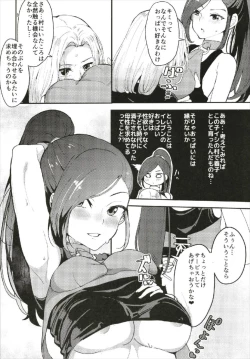Page 8 of Martina ga PuffPuff Shite Kureru Hon