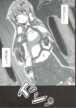 Page 4 of Ryoujoku Sanae o Okasu dake no Hon