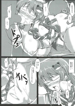 Page 9 of Ryoujoku Sanae o Okasu dake no Hon