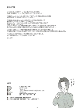 Page 21 of Baby Heart