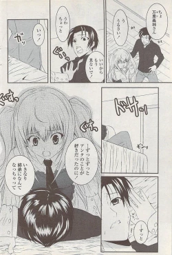 Page 100 of COMIC Penguin Club Sanzokuban 2008-01