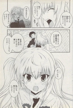 Page 101 of COMIC Penguin Club Sanzokuban 2008-01