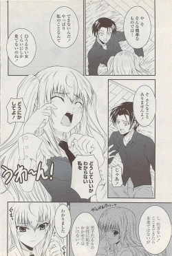 Page 102 of COMIC Penguin Club Sanzokuban 2008-01