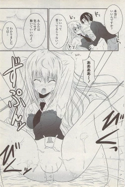 Page 105 of COMIC Penguin Club Sanzokuban 2008-01