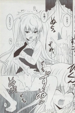 Page 109 of COMIC Penguin Club Sanzokuban 2008-01