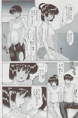 Page 124 of COMIC Penguin Club Sanzokuban 2008-01