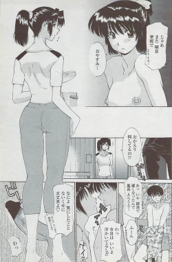 Page 125 of COMIC Penguin Club Sanzokuban 2008-01