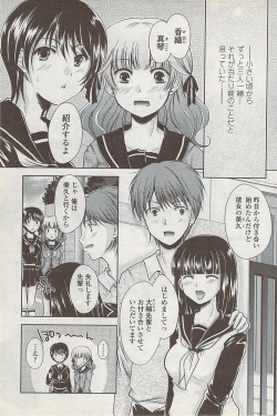 Page 165 of COMIC Penguin Club Sanzokuban 2008-01