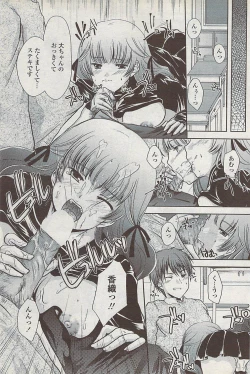 Page 173 of COMIC Penguin Club Sanzokuban 2008-01