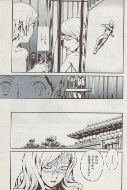 Page 187 of COMIC Penguin Club Sanzokuban 2008-01