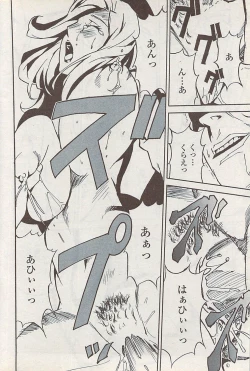 Page 194 of COMIC Penguin Club Sanzokuban 2008-01