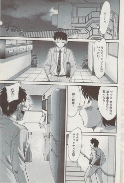 Page 199 of COMIC Penguin Club Sanzokuban 2008-01