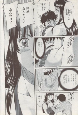 Page 202 of COMIC Penguin Club Sanzokuban 2008-01