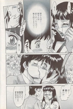 Page 206 of COMIC Penguin Club Sanzokuban 2008-01