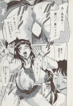 Page 209 of COMIC Penguin Club Sanzokuban 2008-01