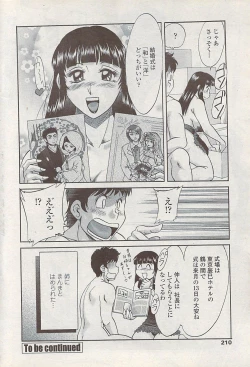 Page 212 of COMIC Penguin Club Sanzokuban 2008-01
