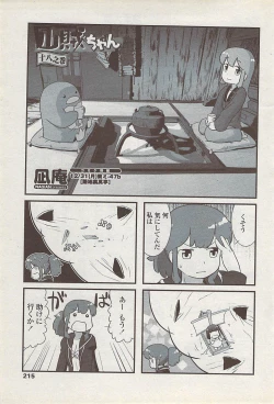 Page 217 of COMIC Penguin Club Sanzokuban 2008-01